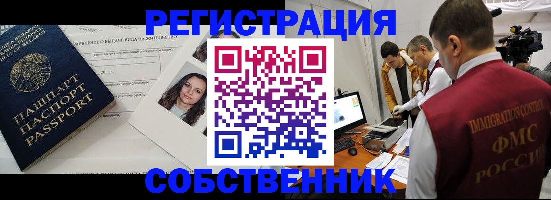 прописка поиск в Нововоронеже