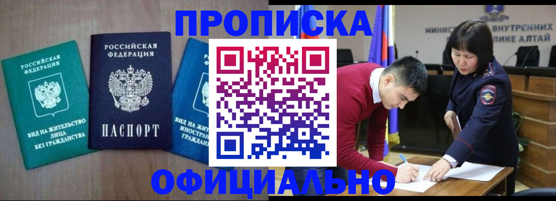 временная регистрация купить в Нововоронеже