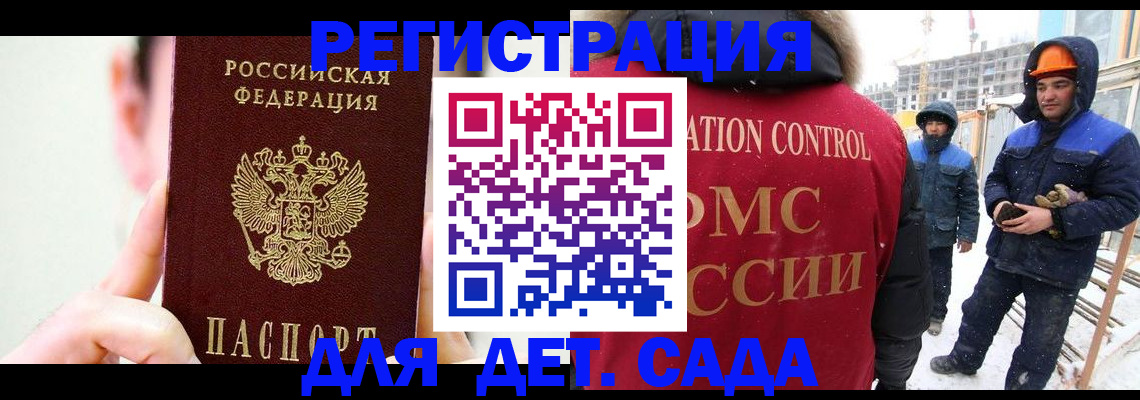 где прописаться в Нововоронеже