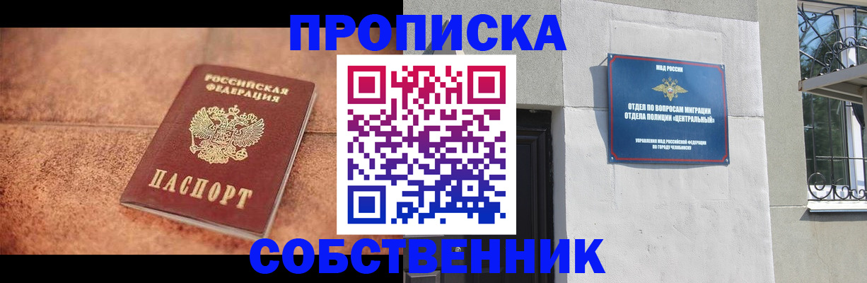 миграционный учет в Нововоронеже